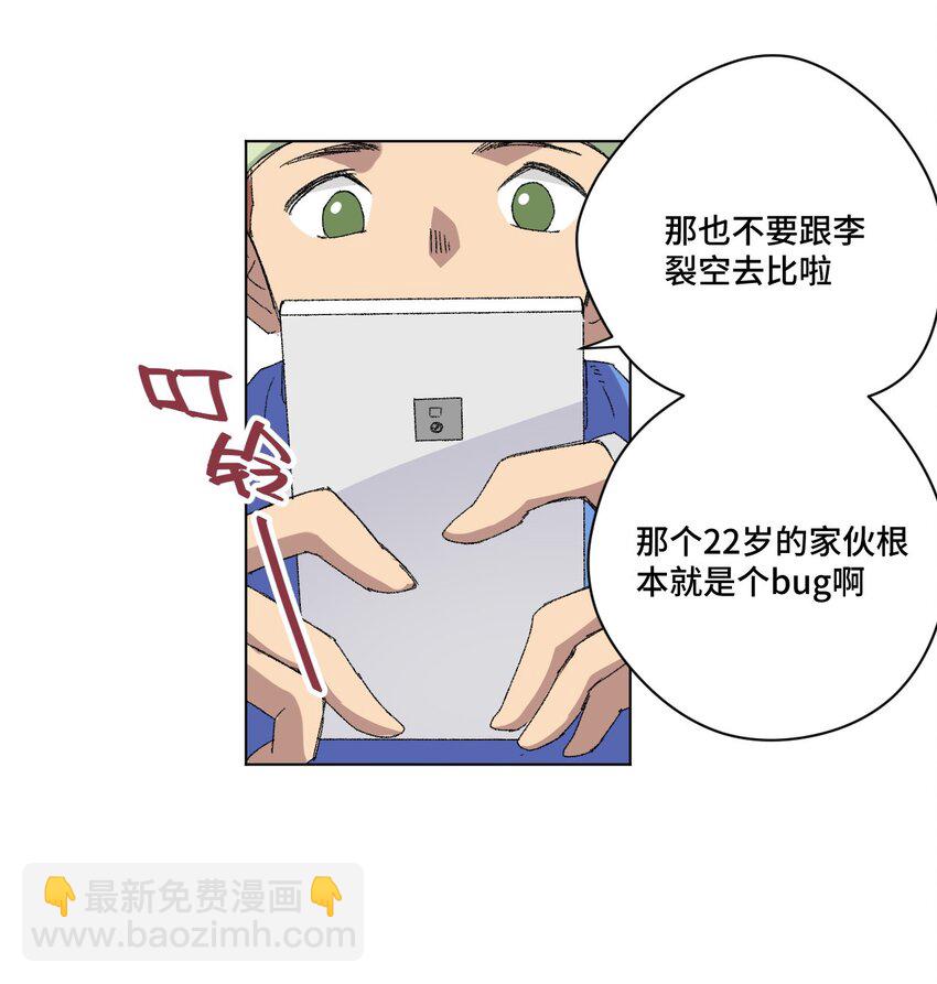《厄运之王》59 暴雨前的宁静 第32页