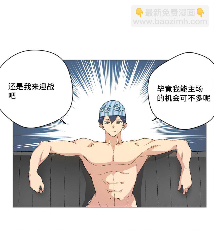 《厄运之王》59 暴雨前的宁静 第33页