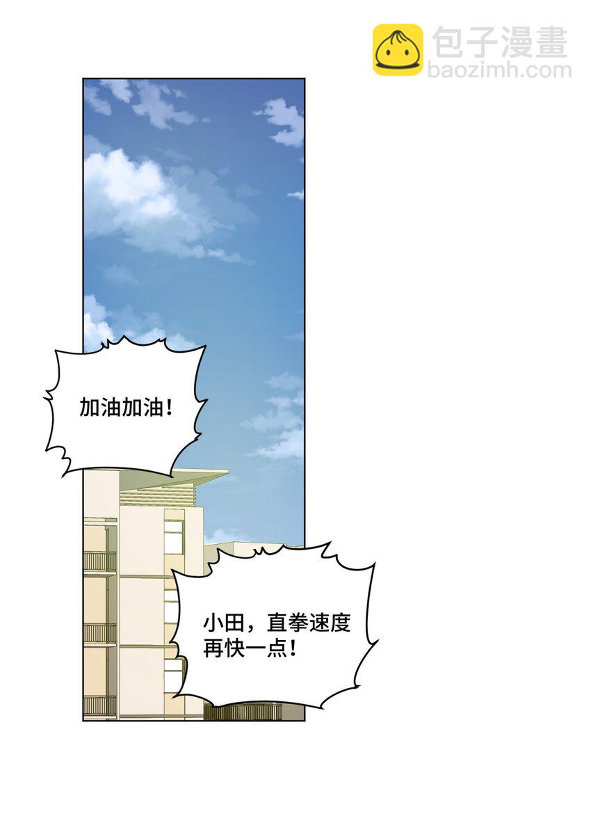 《厄运之王》59 暴雨前的宁静 第35页