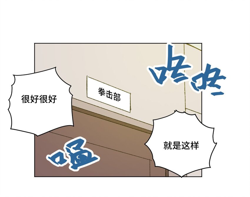 《厄运之王》59 暴雨前的宁静 第36页