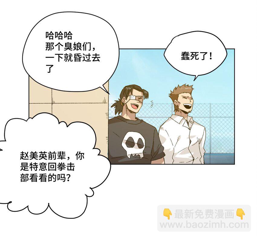 《厄运之王》59 暴雨前的宁静 第39页