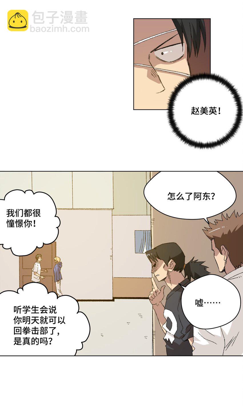 《厄运之王》59 暴雨前的宁静 第40页