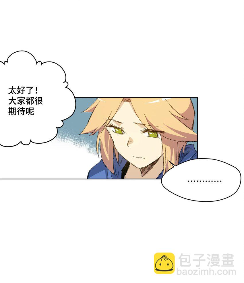 《厄运之王》59 暴雨前的宁静 第41页