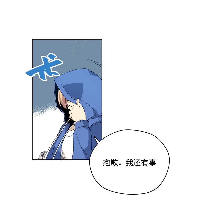 《厄运之王》59 暴雨前的宁静 第42页