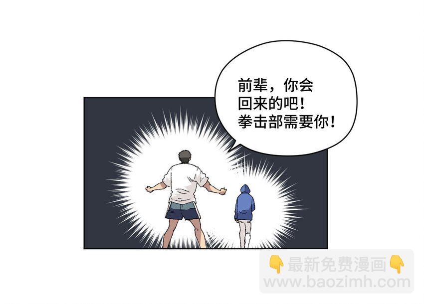 《厄运之王》59 暴雨前的宁静 第43页