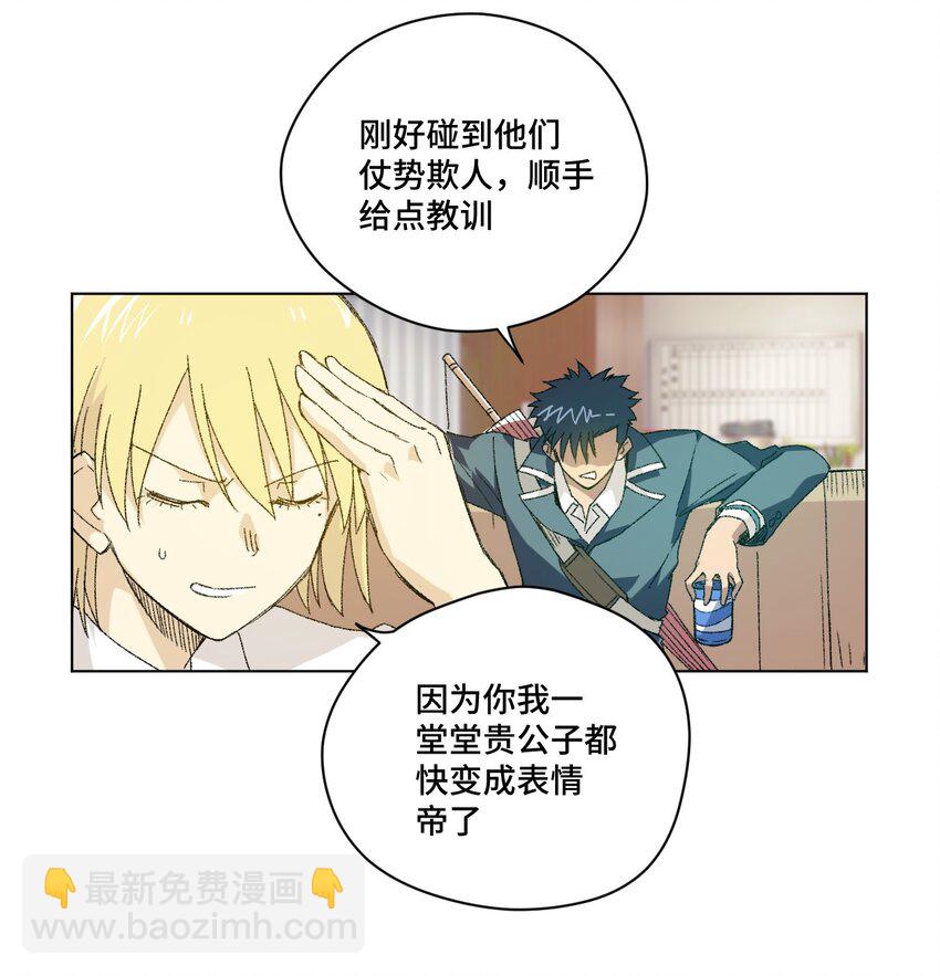 《厄运之王》59 暴雨前的宁静 第4页
