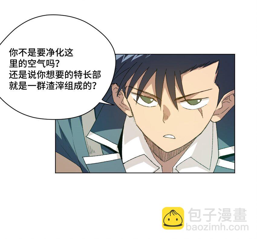 《厄运之王》59 暴雨前的宁静 第6页