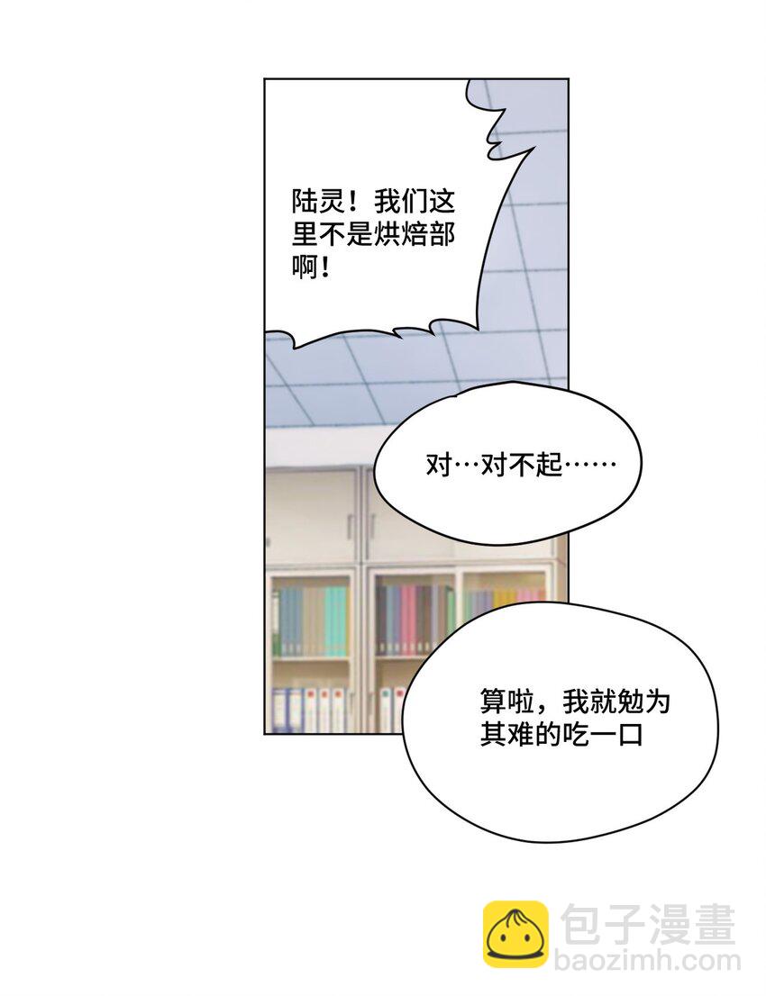 《厄运之王》59 暴雨前的宁静 第8页