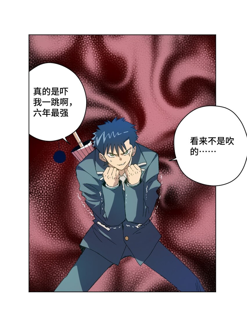 《厄运之王》57 较量 第13页