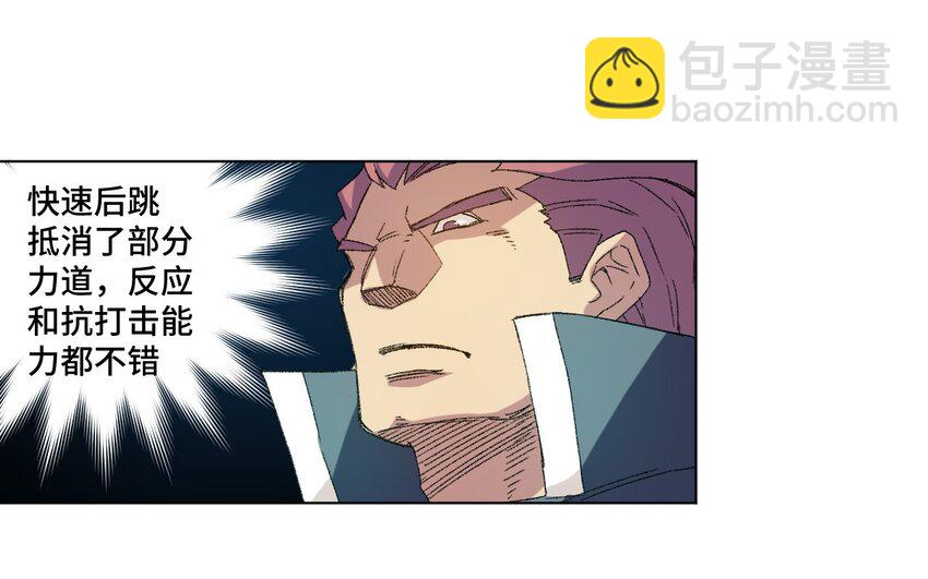 《厄运之王》57 较量 第14页