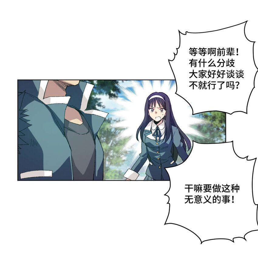 《厄运之王》57 较量 第15页