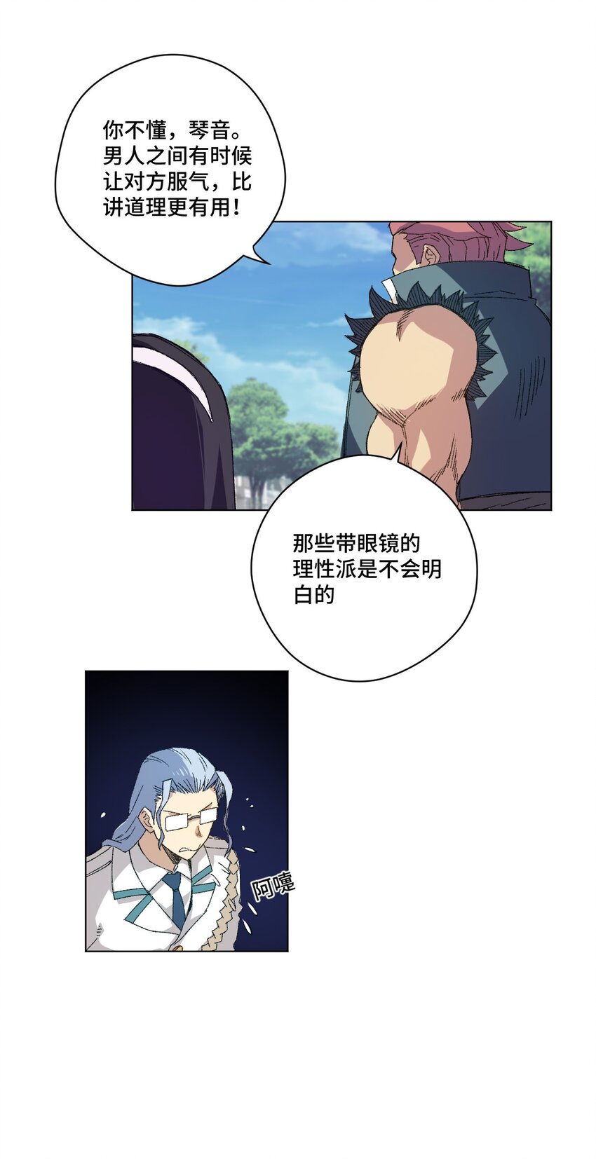 《厄运之王》57 较量 第16页