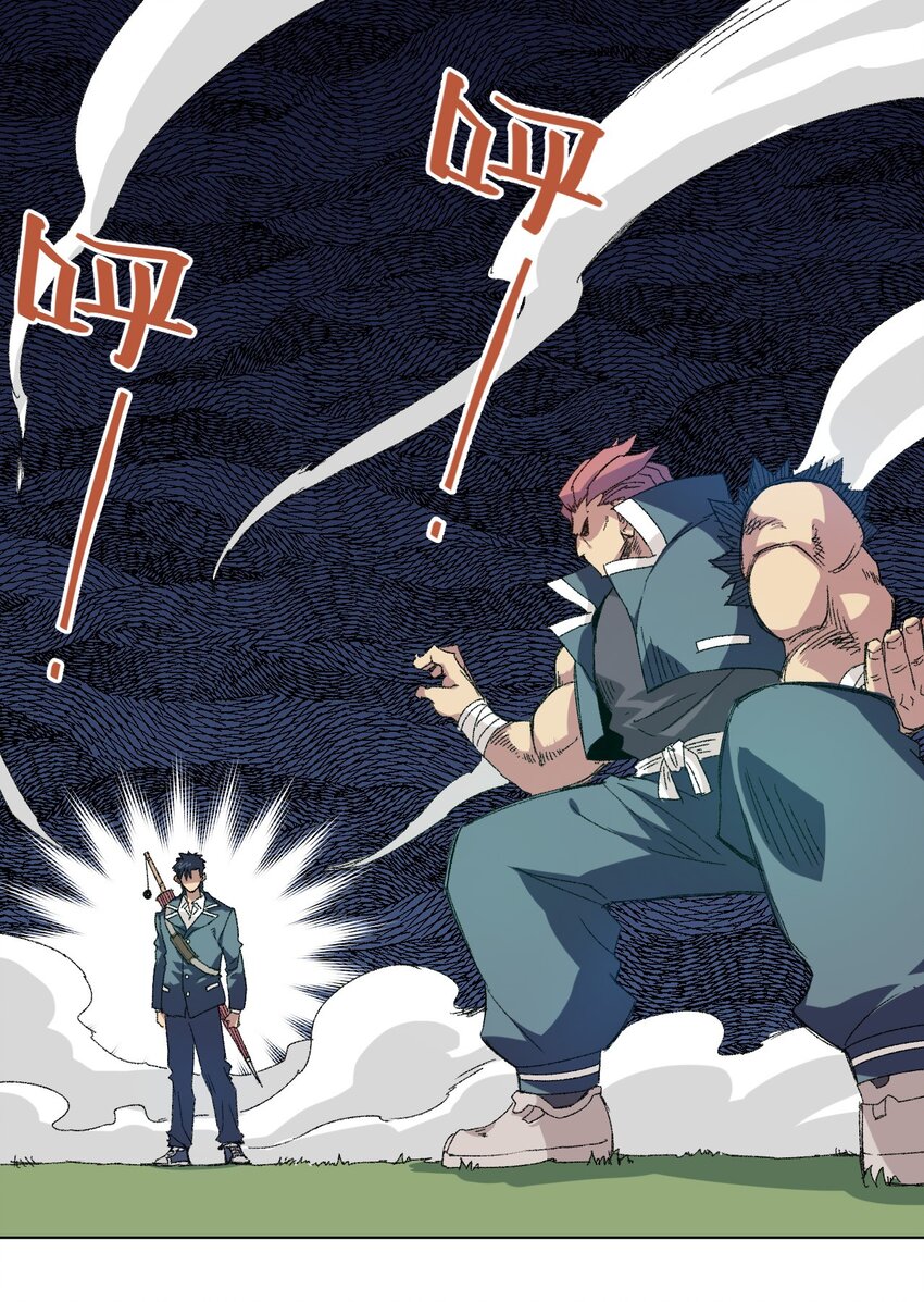 《厄运之王》57 较量 第1页