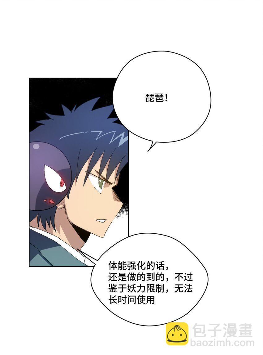《厄运之王》57 较量 第20页