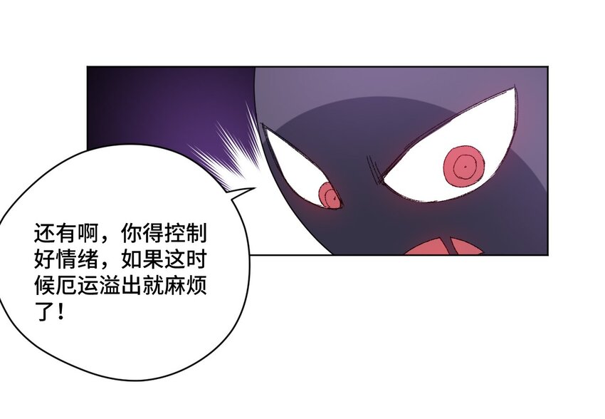 《厄运之王》57 较量 第21页