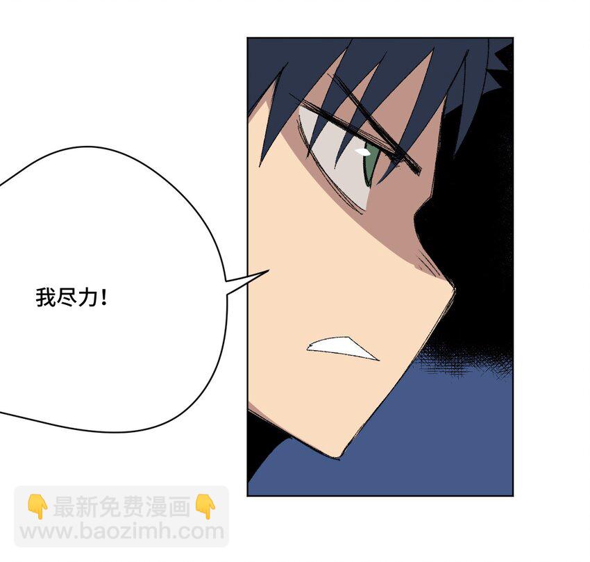 《厄运之王》57 较量 第22页