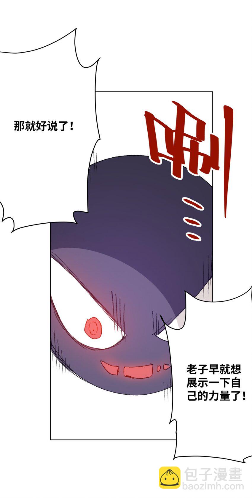 《厄运之王》57 较量 第23页