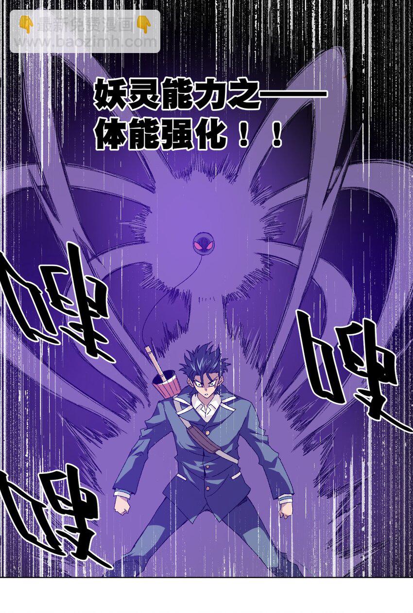 《厄运之王》57 较量 第24页