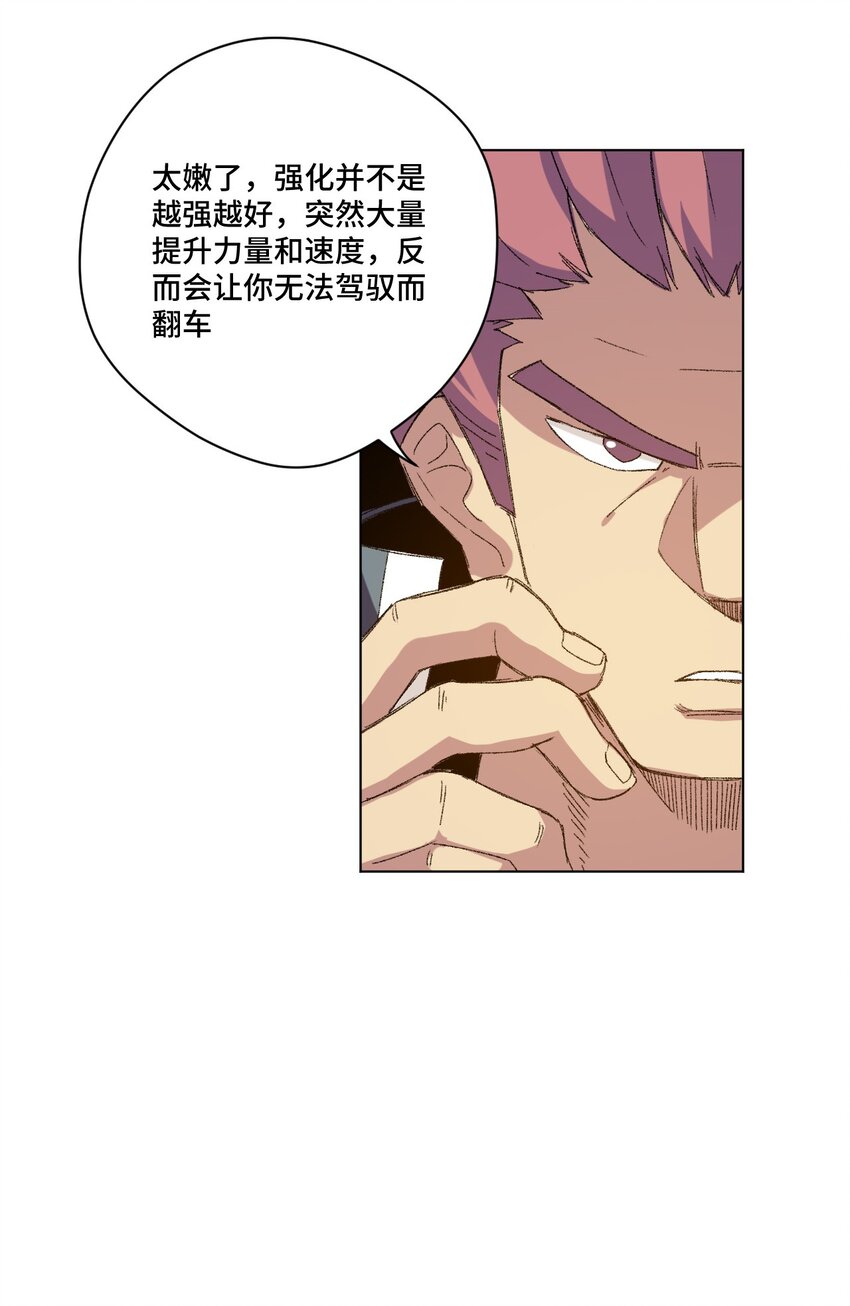 《厄运之王》57 较量 第27页