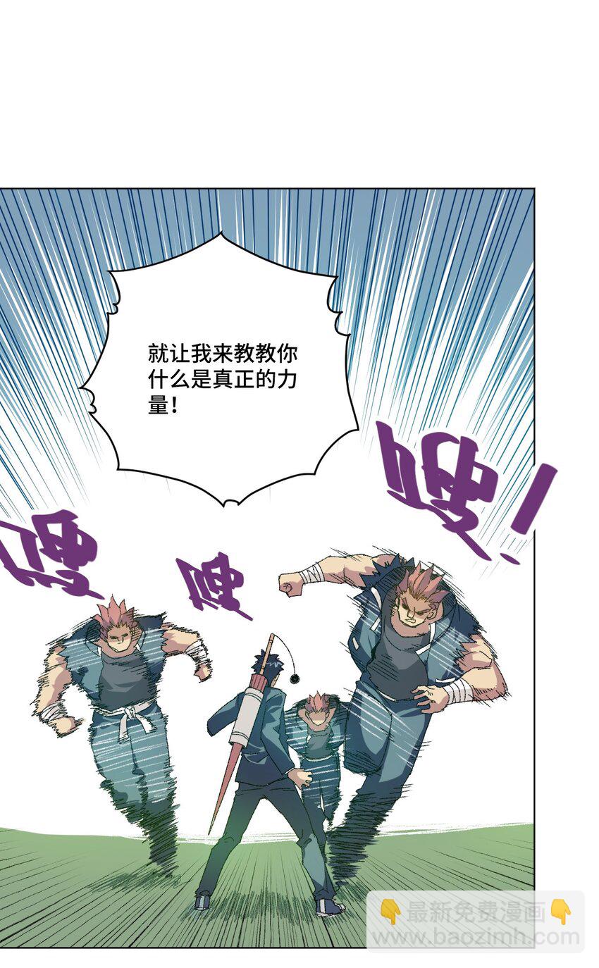 《厄运之王》57 较量 第28页