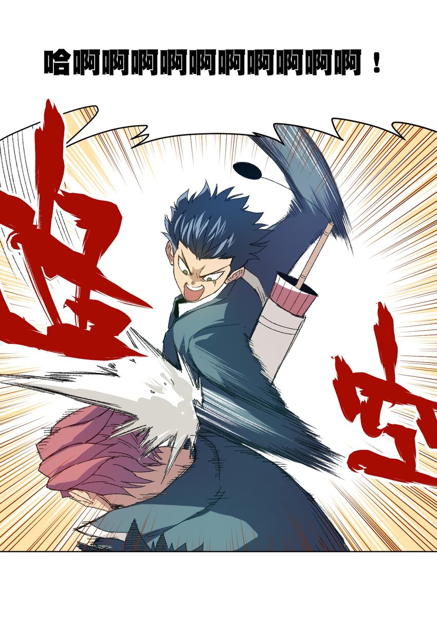 《厄运之王》57 较量 第32页