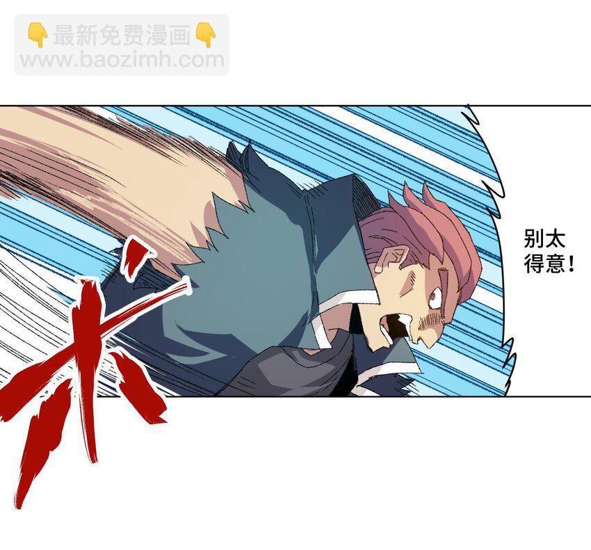 《厄运之王》57 较量 第33页