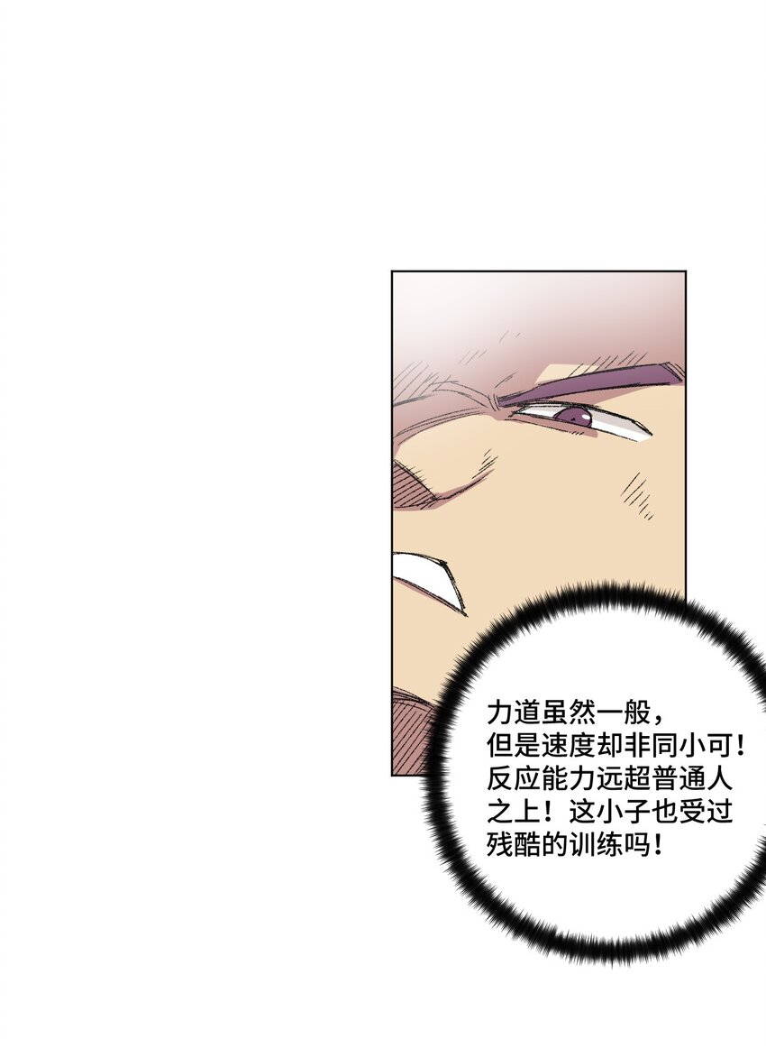 《厄运之王》57 较量 第36页