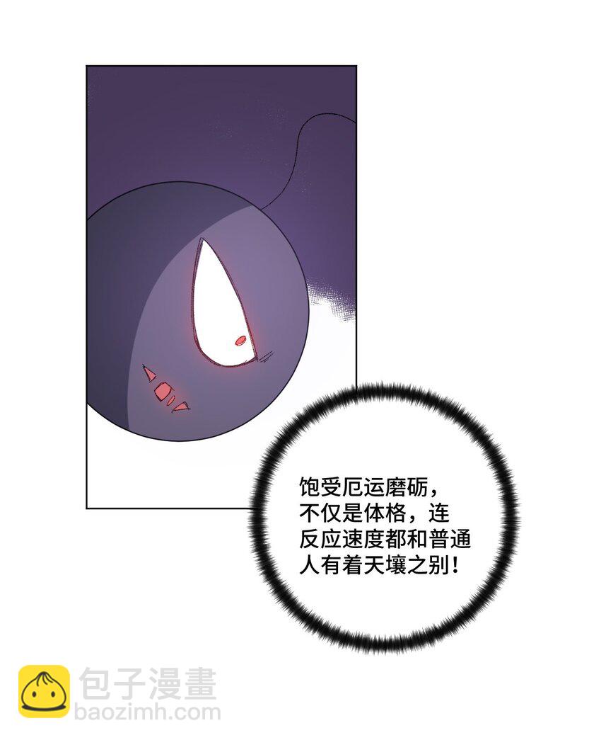 《厄运之王》57 较量 第37页