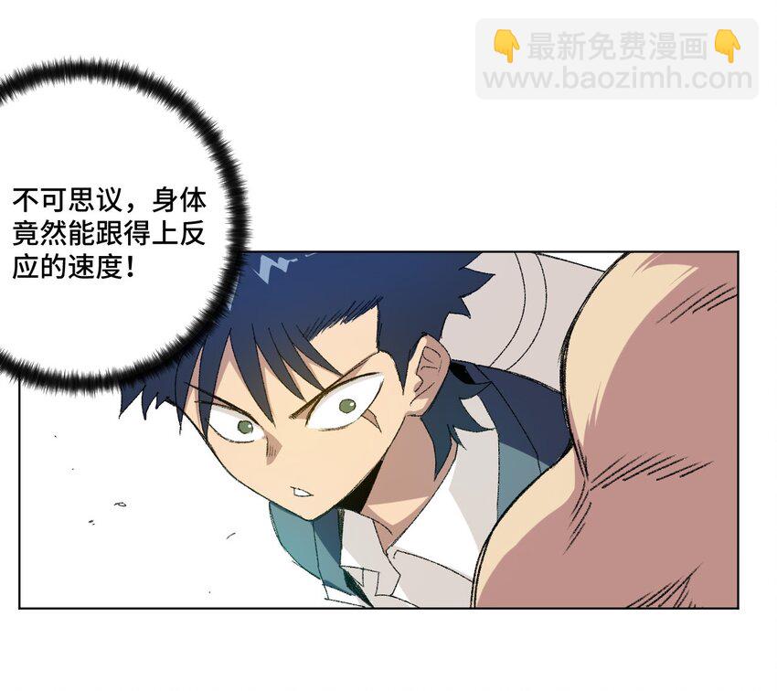 《厄运之王》57 较量 第39页