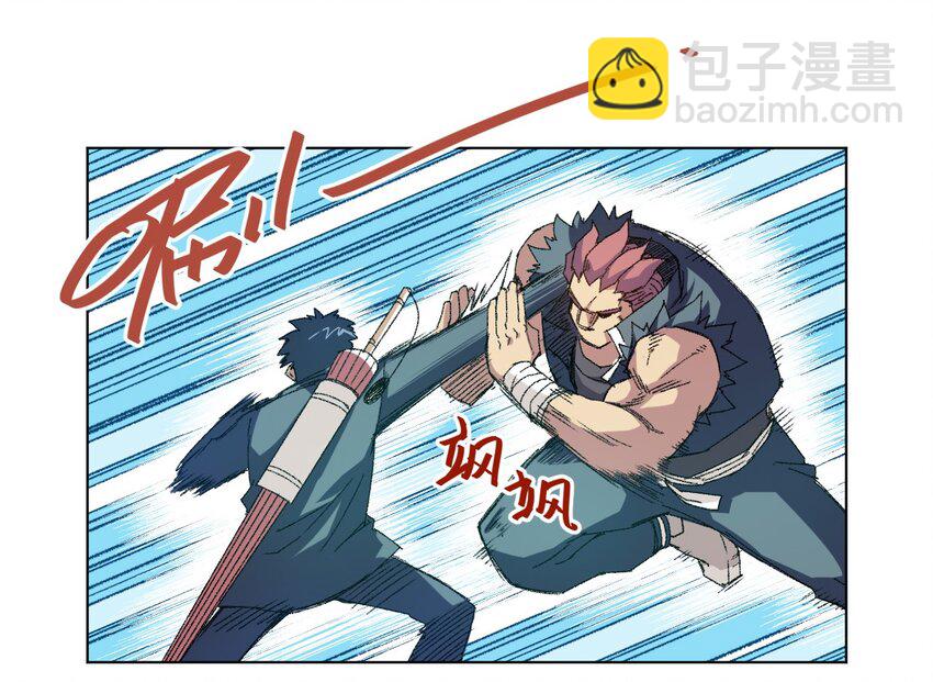 《厄运之王》57 较量 第3页