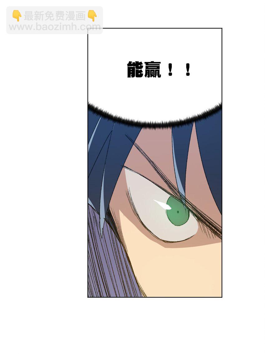 《厄运之王》57 较量 第40页