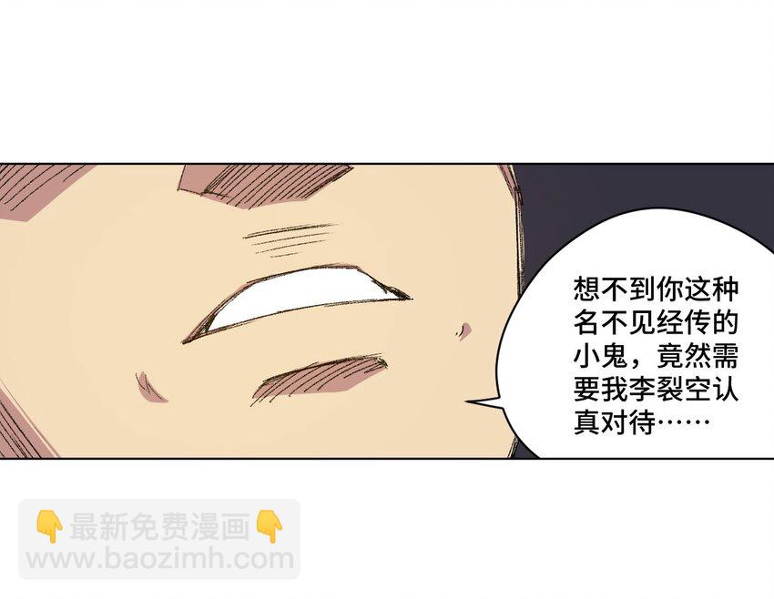 《厄运之王》57 较量 第41页