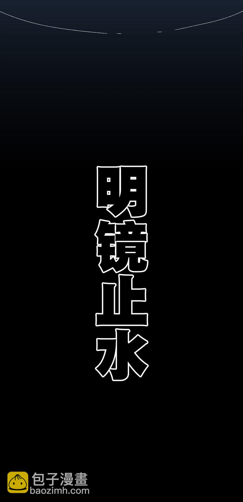 《厄运之王》57 较量 第44页