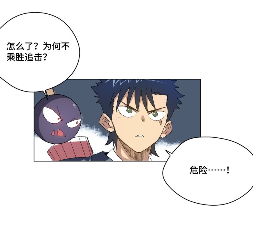 《厄运之王》57 较量 第46页
