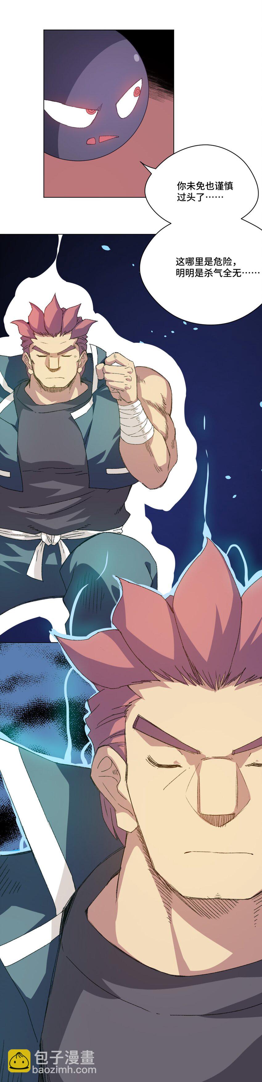 《厄运之王》57 较量 第47页