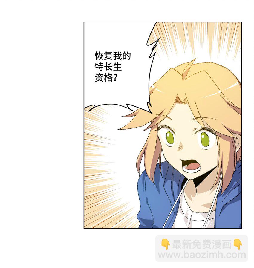 《厄运之王》57 较量 第49页