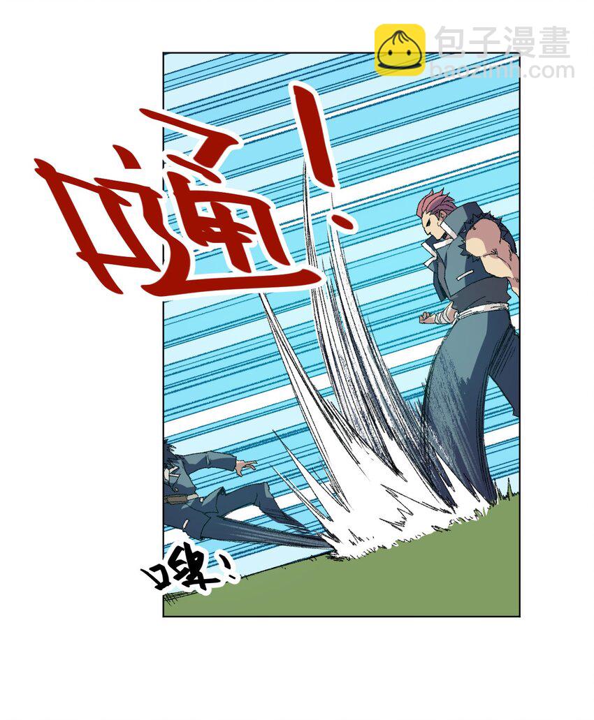《厄运之王》57 较量 第7页