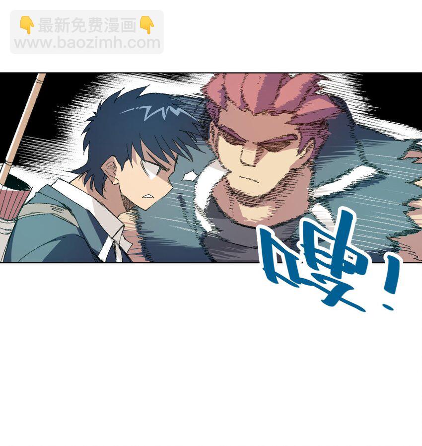 《厄运之王》57 较量 第8页