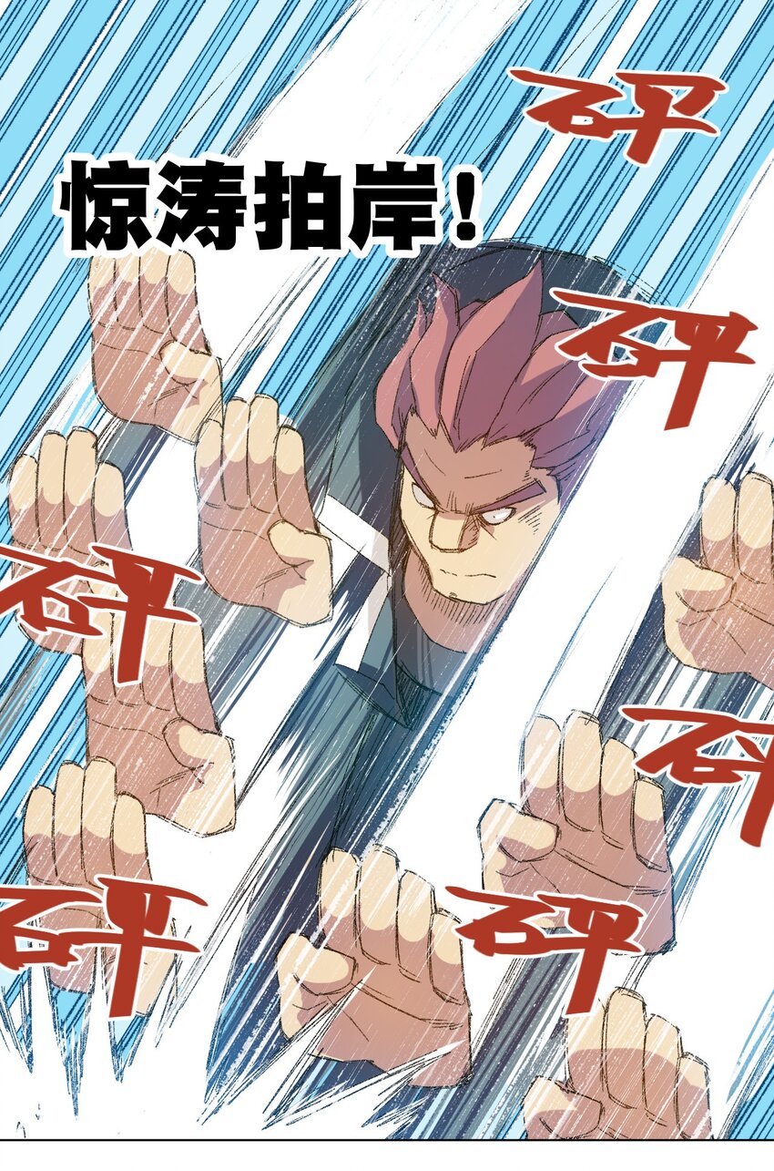 《厄运之王》57 较量 第9页