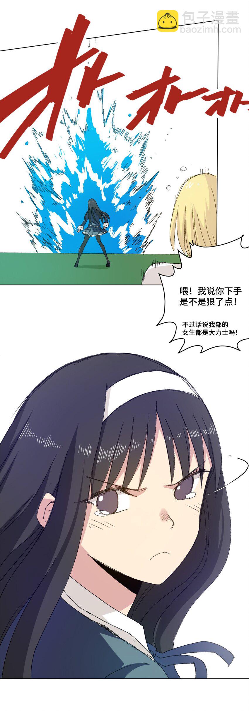 《厄运之王》62 真的生气了 第12页