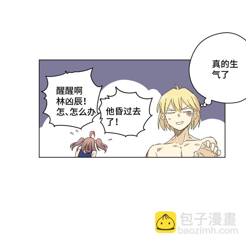 《厄运之王》62 真的生气了 第13页