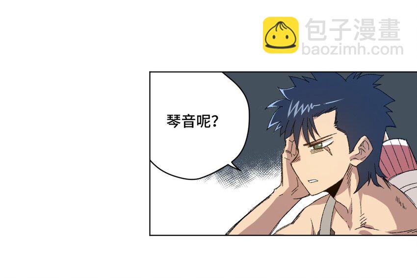 《厄运之王》62 真的生气了 第17页