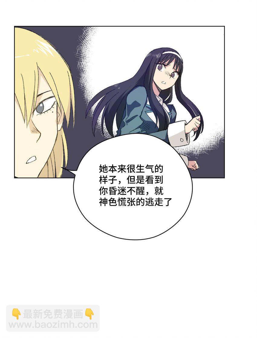 《厄运之王》62 真的生气了 第18页