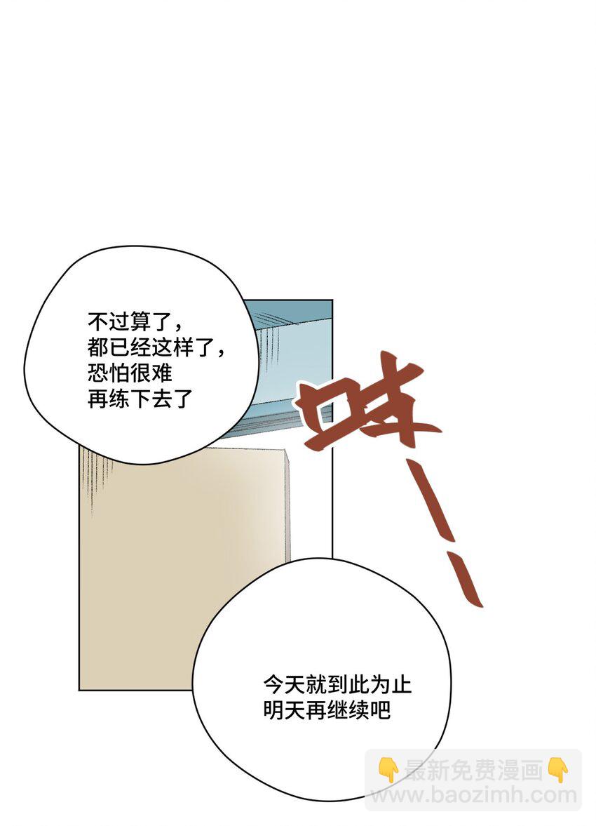 《厄运之王》62 真的生气了 第19页