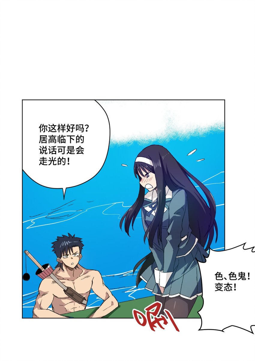《厄运之王》62 真的生气了 第1页