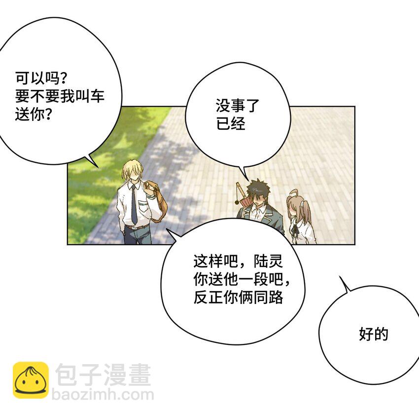 《厄运之王》62 真的生气了 第20页