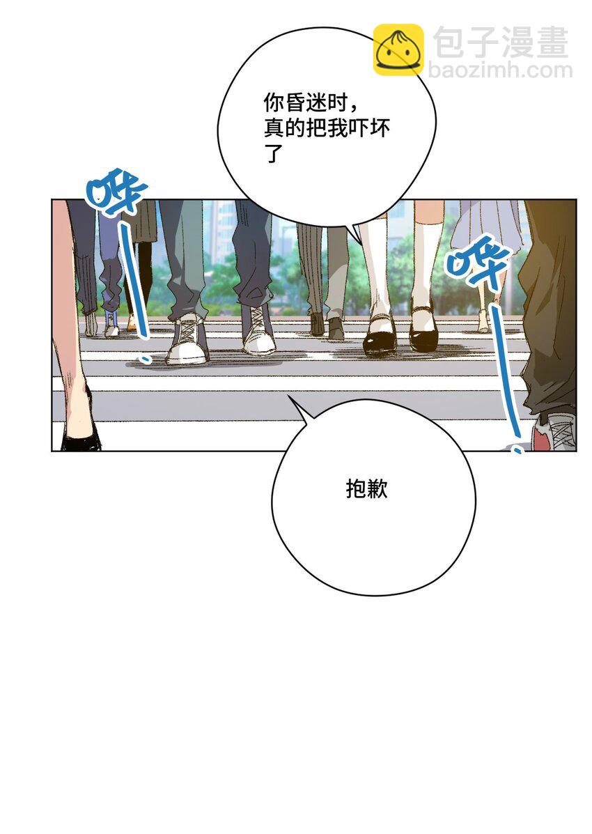 《厄运之王》62 真的生气了 第22页