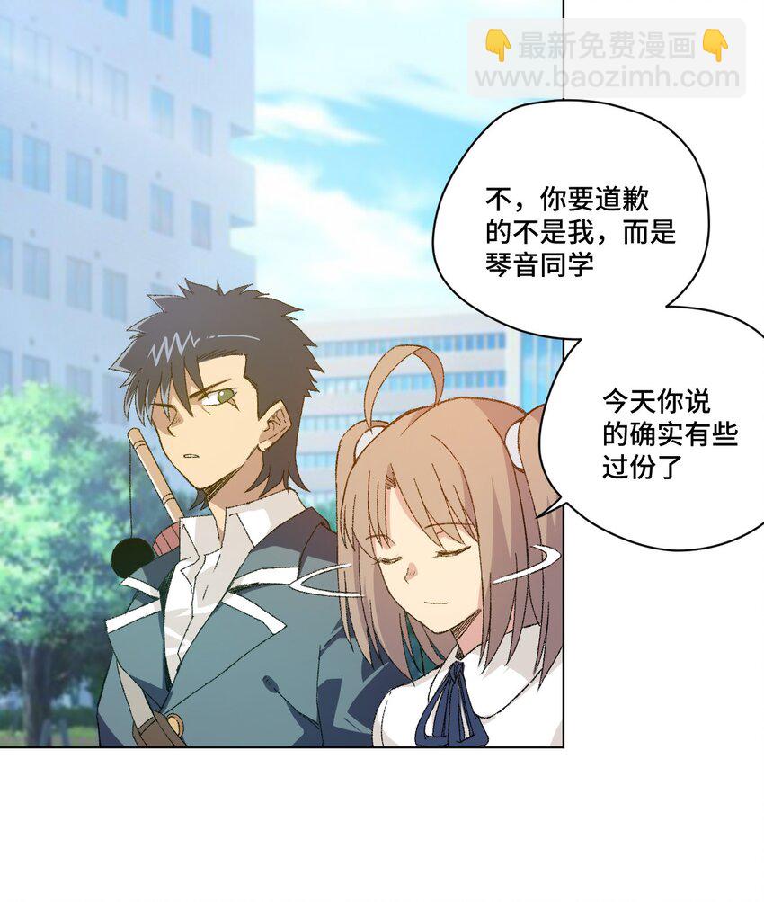 《厄运之王》62 真的生气了 第23页