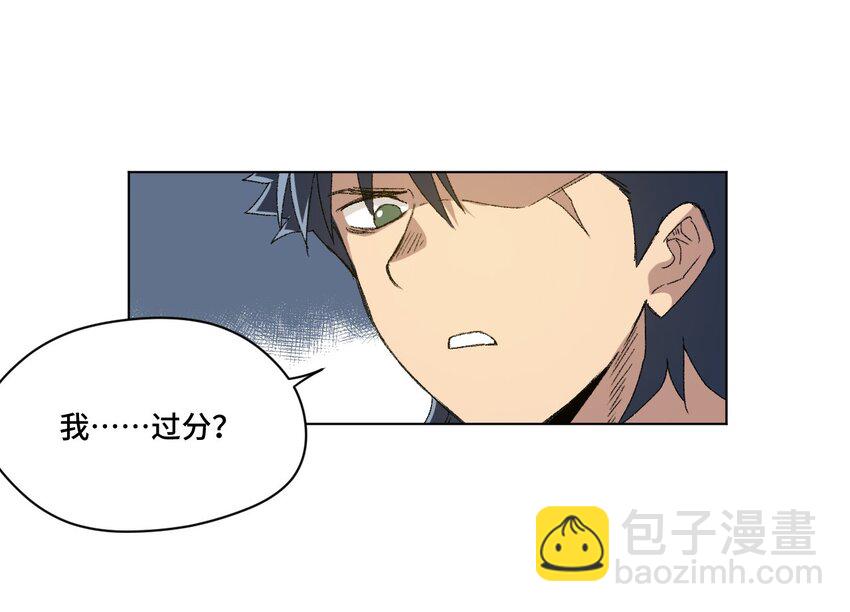 《厄运之王》62 真的生气了 第24页