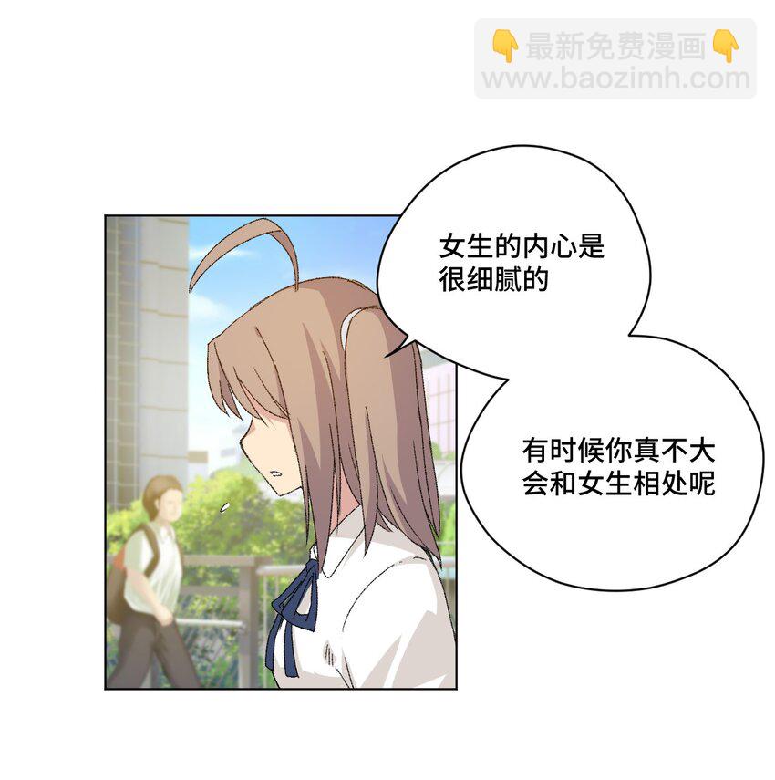 《厄运之王》62 真的生气了 第27页
